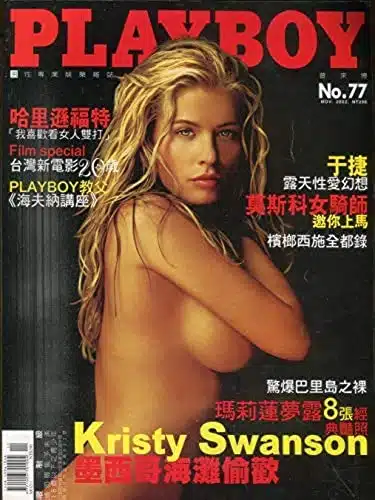 Playboy Japan International Magazine Kristy Swanson #November